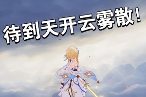 原神2.6摄影攻略（记录原神中精彩瞬间，留下难忘记忆）