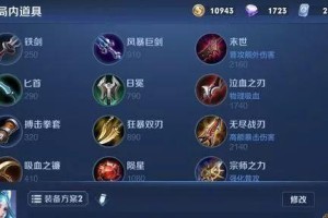 王昭君新人出装攻略（掌握关键装备，成就无敌战神）