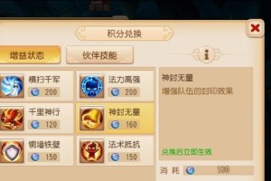 《梦幻秘境龙王技能搭配攻略》（龙王技能搭配攻略解析，助你成为顶级战斗玩家）