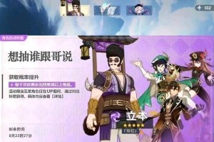 原神立本3.27攻略（解密最新剧情，掌握全新玩法，展现你的实力）