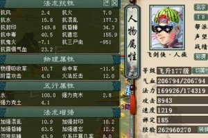 大话2免费版五开技能攻略（以大话2免费版五开技能攻略为主题，帮你成为游戏中的无敌角色！）