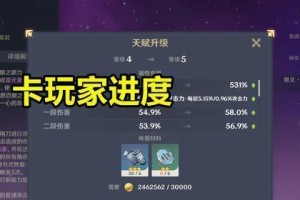 原神新号升级攻略（掌握关键任务与战斗技巧，轻松突破等级瓶颈）