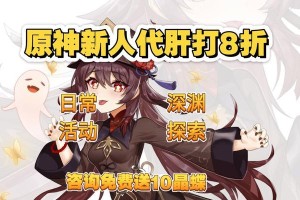 原神前期肝材料攻略（材料攻略、资源获取、前期肝材料攻略）