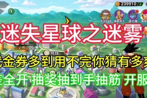 龙珠觉醒游戏通关攻略（探索世界、收集龙珠、战胜敌人，成为最强战士！）