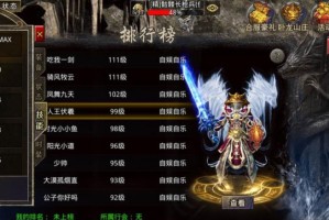 《传奇法师终极出装攻略》（打造最强法术输出，征服游戏世界！）