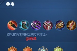掌握关键装备，让你成为无敌的东皇！（掌握关键装备，让你成为无敌的东皇！）