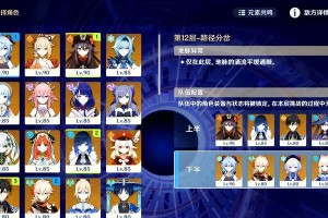 原神胡桃任务攻略