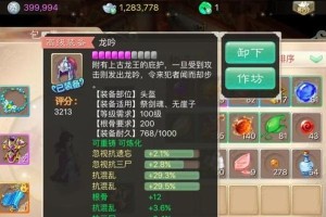 大话西游金箍技能加点攻略（打造强大的金箍技能，战胜所有敌人！）