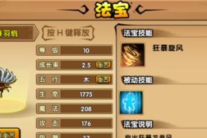 造梦3沙僧技能配置攻略（掌握沙僧的技能搭配，释放无尽的力量）
