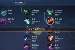 边路英雄单挑厉害出装攻略（掌握关键装备，成为单挑之王）