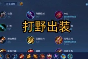 赵怀贞铭文出装攻略（帮助你在《王者荣耀》中玩转赵怀贞）