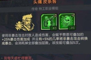 无主之地3DLC4装备刷取攻略（快速获取神器装备的方法分享）