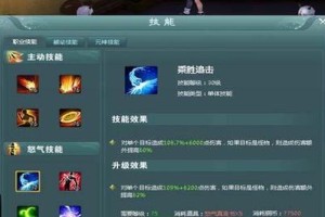 烈焰技能升级攻略（解密烈焰技能升级攻略，掌握关键技巧）
