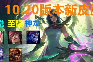 神龙尊者压缩出装攻略（解析神龙尊者如何通过压缩出装来提升攻击力）