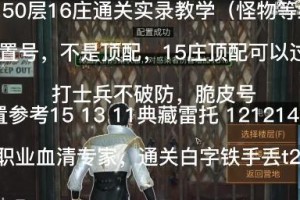 《明日之后》第9赛季基因改造攻略大揭秘！（掌握基因改造技巧，打造超强角色！）