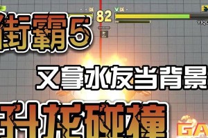 《街霸5英雄技能加点攻略》（如何合理分配技能点来提升战斗力？）