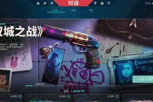 无畏之战出装攻略大揭秘！（玩转无畏之战，轻松称霸战场）