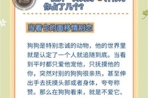 狗狗奇幻之旅（一场颠覆常规的冒险与挑战）