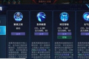 掌握法师技能出装攻略的必备指南（最新视频教你如何合理利用法师技能进行装备选择）