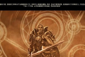 亚瑟王2全任务攻略（揭开神秘的亚瑟王2世界，完成所有任务挑战！）