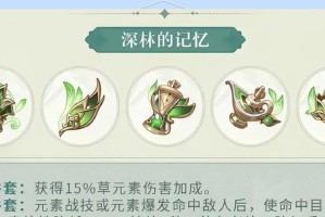 《原神元素搭配解析攻略》（揭秘原神中元素的相克相生之道）