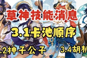 全面攻略神卡技能技巧——成为顶级玩家的必备秘籍（掌握神卡技能技巧，引领游戏新风潮）