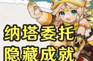 原神新手男主攻略（成为男主的第一步，探索神奇世界！）