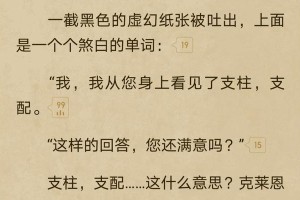 《探秘原神中的诡异行踪》（解密原神中隐藏的秘密，揭开神秘事件的真相）