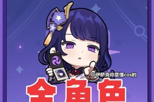 《原神30级前攻略》（畅玩原神，助您成为游戏大师）