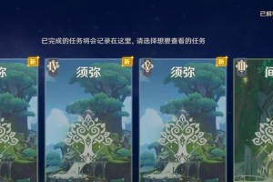 原神大武剧情攻略（揭开神秘的大武剧情，探索原神世界的奥秘）