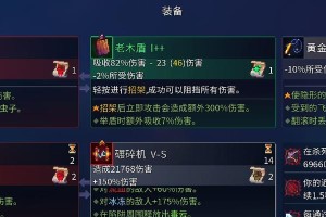 亡灵领主攻略（如何利用最新版本的装备提升亡灵领主的实力）