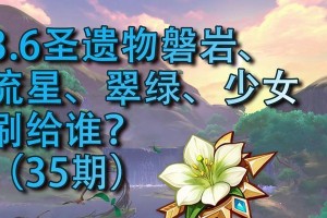 原神铭记之旅活动攻略（探索纪念碑，获得海量奖励！）