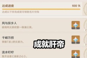 揭秘原神荣耀玩法攻略（解析原神荣耀玩法，掌握装备打造技巧，助你在游戏中称霸天下！）