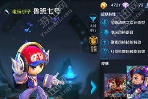 《小胖出装铭文搭配攻略》（发挥小胖最大潜力的装备与铭文选择）