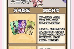 原神无神家解谜攻略（原神游戏中的无神家解谜技巧和攻略分享）