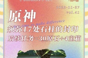 原神珍珠任务解密攻略（探索原神世界的珍珠任务解谜，找寻丰厚奖励！）