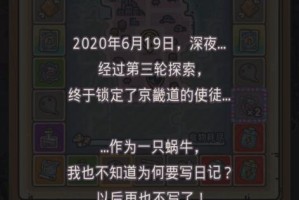 玩转最强蜗牛，获取霸王枪！（掌握游戏攻略，免费拥有极品装备！）