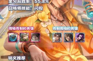 《王者荣耀新款出装攻略视频大揭秘》（从装备选择到战术应用，助你登上巅峰王者殿堂！）