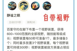 守约出装2技能攻略（以守约出装2技能攻略，让你的游戏更具竞争力）