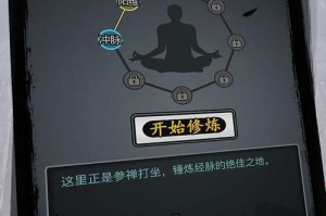 《放置江湖最强攻略——打造无敌武林高手》（抢先掌握江湖绝学，成为最强高手的必备攻略！）