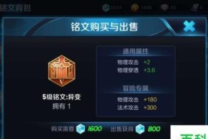 阿轲教学出装与铭文攻略（玩转阿轲，畅快无比！）