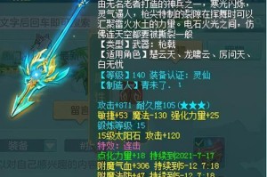 神武战灵技能选择攻略（精确分析与策略指南，助你轻松取胜）