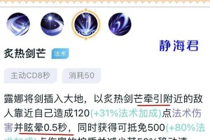 小乔最强出装攻略教学（掌握小乔出装技巧，成为无敌辅助女王）