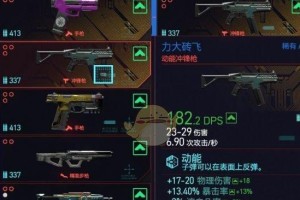 以赛博朋克2077武士刀尽忠丸获取指南（如何获得游戏中最强大的武器？）