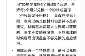原神NB新手攻略（打破次世代开放世界游戏的边界，成为真正的冒险家！）