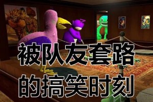 《躲猫猫小套路游戏攻略大揭秘》（玩转躲猫猫，成为隐藏高手！）