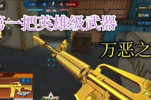 《正义枪战出装攻略大揭秘》（争取一击必杀，掌握最新出装技巧）