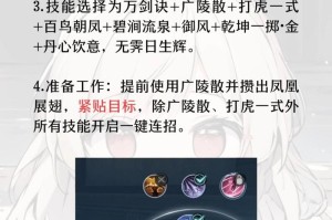 逆水寒攻略技能搭配（探索逆水寒技能搭配的最佳组合，成就一统江湖的辉煌征程）