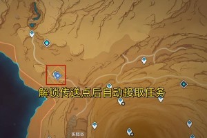 原神攻略（玩转原神，解锁世界任务的无限乐趣）