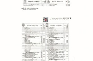 攻克高考，揭秘技能高考学校攻略（通往成功的关键在于熟能生巧）